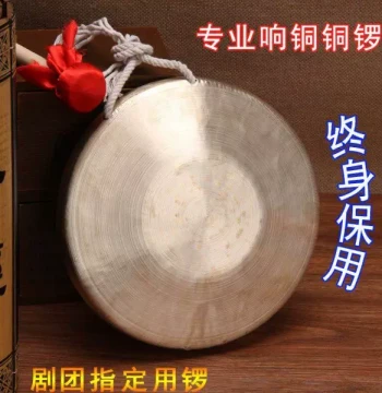 Qinxiang Copper Gong, Mid-Range Gong, High-Low Pitch Hand Gong, Professional Resonant Bronze Small Gong for Opera Troups and Percussion Instruments