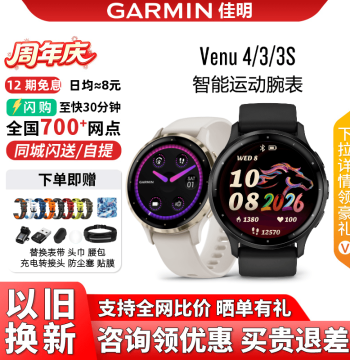 Garmin Venu 3/4 Smart Sports Watch with Heart Rate Blood Oxygen Sleep Music Running Fitness Yoga