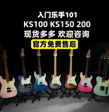 Beginner Musician 101 Keipro Electric Guitar KS100 KS150 KS200 KS170 for Students and Beginners