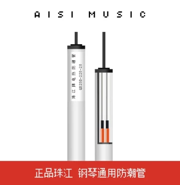 Pearl River Brand Piano Dehumidifier Tube - Universal for Grand and Upright Pianos