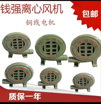 Free Shipping Shanghai Centrifugal Blower - High-Power Cast Iron Industrial Fan (220V) for Stoves, BBQ & Home Use