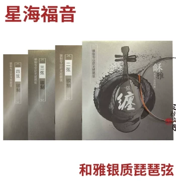 Heya Silver-Nylon Pipa Strings - Solo Performance Grade by Beijing Xinghai Fuyin YF Brand