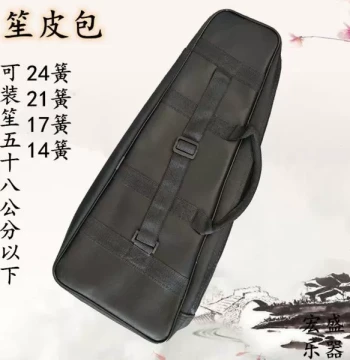 Professional Sheng Instrument Case - Thickened Leather and Oxford Canvas Waterproof Bag with Carry Handles