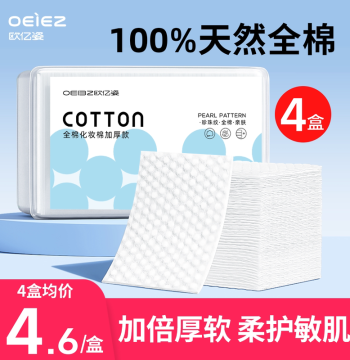 OEIEZ 100% Cotton Makeup Remover Pads | Thick Pearl Texture, Official Flagship Store