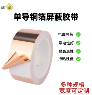 New Electric Guitar & Bass Circuit Pickup Copper Foil Tape - Anti-Interference Shielding & Noise Reduction for Mobile Accessories Heat Dissipation