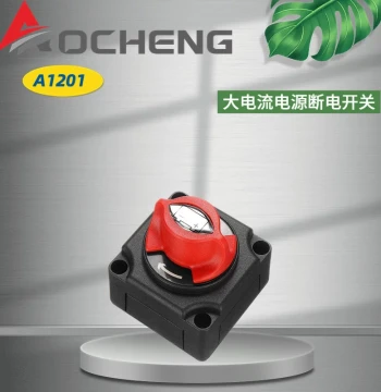 Aocheng Car Battery Switch - High-Current Power Cut-Off Switch for Yacht and RV Modifications