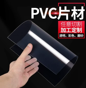 High-Transparency PVC Plastic Sheet, PVC Roll Film, PC Hard Film for Photo Frame Protection, PC Endurance Board, PET Baffle
