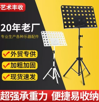 Space-Saving Music Stand Portable Foldable Adjustable Professional Sheet Music Stand Guitar Violin Guzheng Home Use