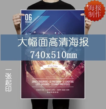 Custom Large Promotional Posters A1/A2 Coated Paper B2 A3 Digital Printing Matte Art Paper Design Image Printing