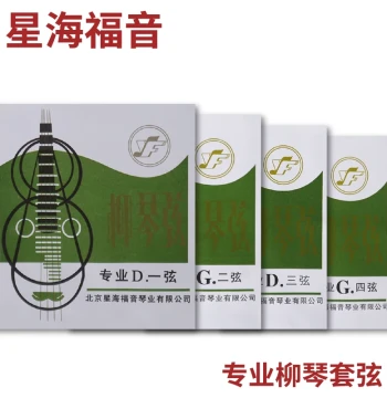 Xinghai Fuyin Professional Liuqin Strings - Sets of 1/2/3/4, Beijing YF Brand