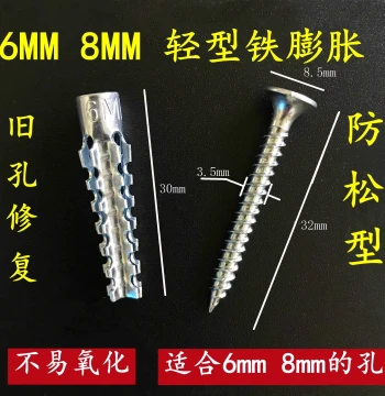 Metal Iron Expansion Tube Replacing Plastic Plugs, Serrated Iron Expansion Plug, 6mm 8mm Expansion Screw Self-Tapping Screw