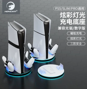HONCAM Universal Charging Dock for PS5/Slim/PRO - Console Stand, Controller Charger, Vertical Stand with LED Breathing Light for Sony PS5 Accessories