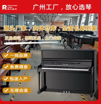 Authentic Pearl River Used Piano, Best-Selling Models for Home Practice and School Teaching, Upright Piano, Factory Direct Sales