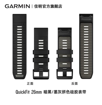 Garmin Fenix 8 / Tactix 8-51mm / 7X / 6X / Enduro Replacement Watch Strap 26mm
