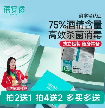 Beianshi Disposable 75% Alcohol Pads - Individually Packaged for Ear Piercing, Phone Disinfection & Wound Care