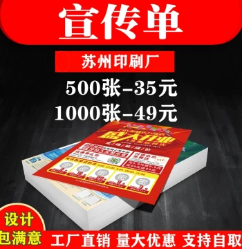 A5 Flyer Printing with Free Design, Single/Double-Sided Color Printing, Custom Brochures, Enrollment Leaflets, Coupon Production