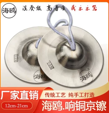 Seagull Beijing Cymbals, Resonant Bronze Cymbals, 15cm 17cm 19cm, Beijing Opera Cymbals, Haizi Large Cymbals, Guang Cymbals, Waist Drum Cymbals, Traditional Opera Cymbals