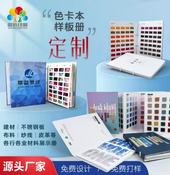 Custom Color Swatch Sample Books; Printed Foldouts, Loose-leaf Binders, Product Sample Catalogs for Textile Fabric Display