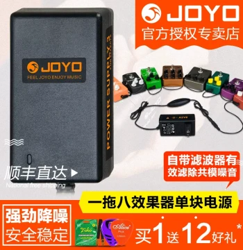 JOYO JP-03 9V Electric Guitar Pedal Power Supply - 8-Output Multi-Power Adapter