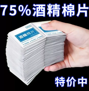 Disposable Alcohol Swabs Sterilizing Disinfecting Individually Packaged Small Wet Wipes Portable Travel Size
