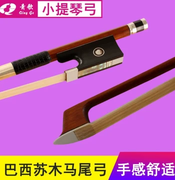 Qingge G224 Brazil Rosewood Violin Bow with White Horsehair, Also Suitable for Viola and 4/4 Cello