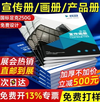 Custom Printed Brochures, Catalogs, Manuals, Corporate Booklets, Trade Show Materials, and Employee Handbooks