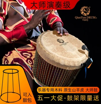 Qianyun Imported Solid Wood Professional Handcrafted 12-Inch Master Djembe, 13-Inch Hand Drum, Goat Skin, Lijiang, for Adults and Beginners