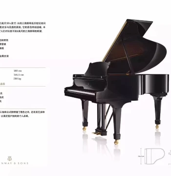 Steinway O-180 Professional Concert Grand Piano Original Import