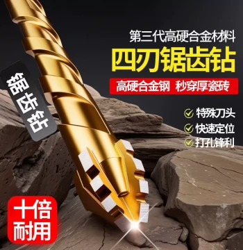 Ultra-Fast Four-Blade Serrated Eccentric Drill Bit for Tile, Concrete - Super Hard, Compatible with Power Drills