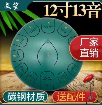 12-Inch 13-Note Da Hu Xi You Steel Tongue Drum, Carbon Steel Material, Colorless Worry-Free Drum Handpan Instrument, Xi You Model