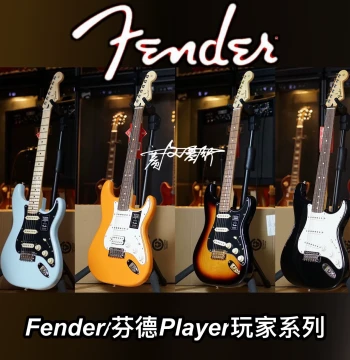 Saiwen Music Store 2026 Limited Edition Fender Player Series II Mexican Electric Guitar