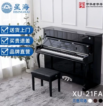 Xinghai Upright Piano XU-21FA for Home Practice, Black-Brown, Professional Series for Beginners, Exams, and Performance