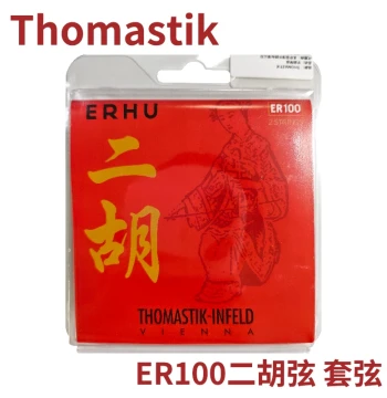 * Austrian Thomastik ER100 Erhu Strings - Solo Grade Outer/Set Strings