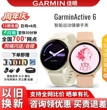 Garmin Active 6 Heart Rate HRV Sleep Fitness Yoga Music Health Smart Sports Watch for Women