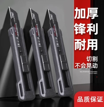 New Multi-Function Heavy-Duty Utility Knife (1 Piece)