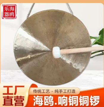 Seagull Resonant Copper Hand Gongs (28/30/31/33 cm) - Su, Jing, Wu Styles for Opera Troups (High/Mid/Low Tiger Tone)
