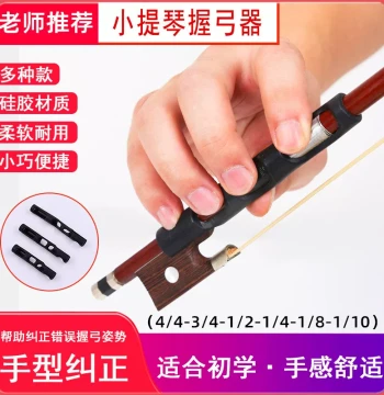 Violin Bow Grip Trainer for Adults and Students, Beginner Hold Corrector for Hand Position Training, Accessory