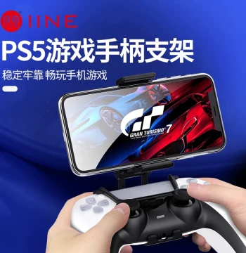 IINE PS5 Controller Stand for PlayStation 5, Mobile Phone Controller Holder, Gaming Console Accessory