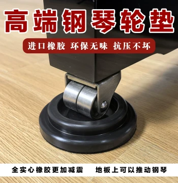 Brand New Export to Japan Upright and Grand Piano Foot Pads, Movable Shock-Absorbing Soundproof Solid Rubber Floor Protectors for Tiles