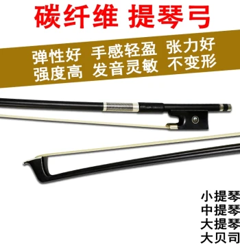 Carbon Fiber Violin and Cello Bows - Professional Bows for Double Bass and 1/4 Size Children's Instruments