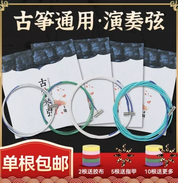 Professional Guzheng Strings – Full Set (Strings 1–21), Nylon with Steel Core, Bright Tone, Rich Layers
