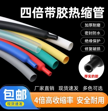 4x Adhesive Heat Shrink Tubing - Thickened Dual-Wall 4:1 Shrink Ratio for Phone Data Cable Repair and Wire Insulation