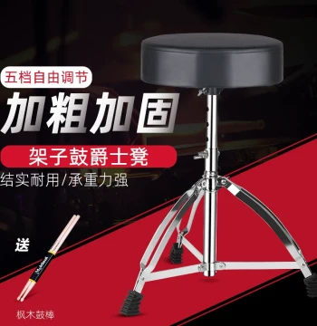 Adjustable Drum Throne for Kids & Semi-Pro Use - Height-Adjustable Stool for Drum Kits & Guitar