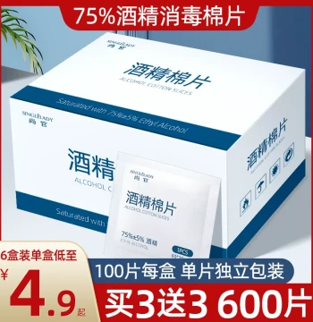 100-Pack Large Alcohol Wipes for Disposable Disinfection of Phones, Tableware, and Jewelry - Travel Cleaning Wet Wipes