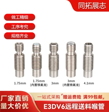 3D Printer Throat Accessories E3D V6 Stainless Steel Remote/Direct Drive Feed Tube with PTFE Liner