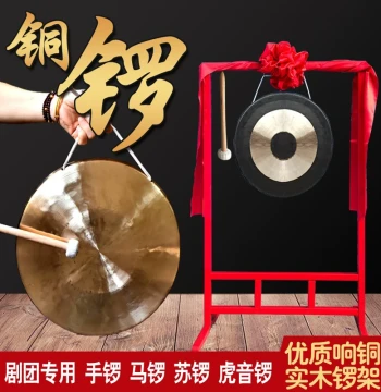 Bronze Gong Set - Medium, High, and Low Pitch Hand Gongs for Opera Troups, Celebrations, Openings, and Flood Control
