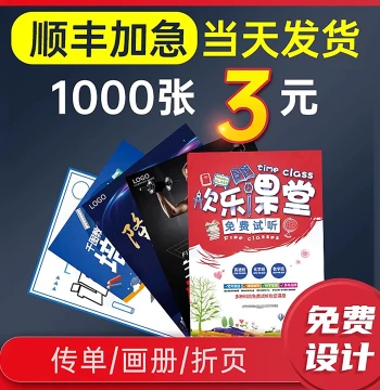 Flyer Printing Double-Sided Advertising Color Pages Brochure Design Corporate Booklet Promotional Catalog A4 A5 Tri-Fold Poster Custom DM Single Page Color Print Company Manual Customization
