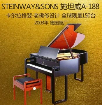 STEINWAY&SONS Model A188 Grand Piano, Original Import, Limited Edition Designed by 'The Old Buddha'