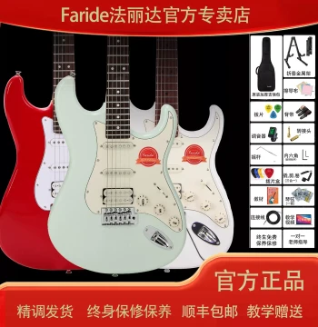 Farida F5020/F2020/F5051 Electric Guitar for Beginners - Official Flagship Authentic Product