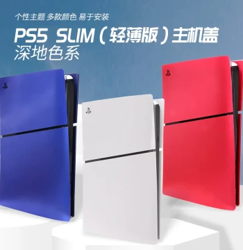 PS5 Slim Console Shell Replacement for Digital and Disc Editions - Matte Finish Original Accessory